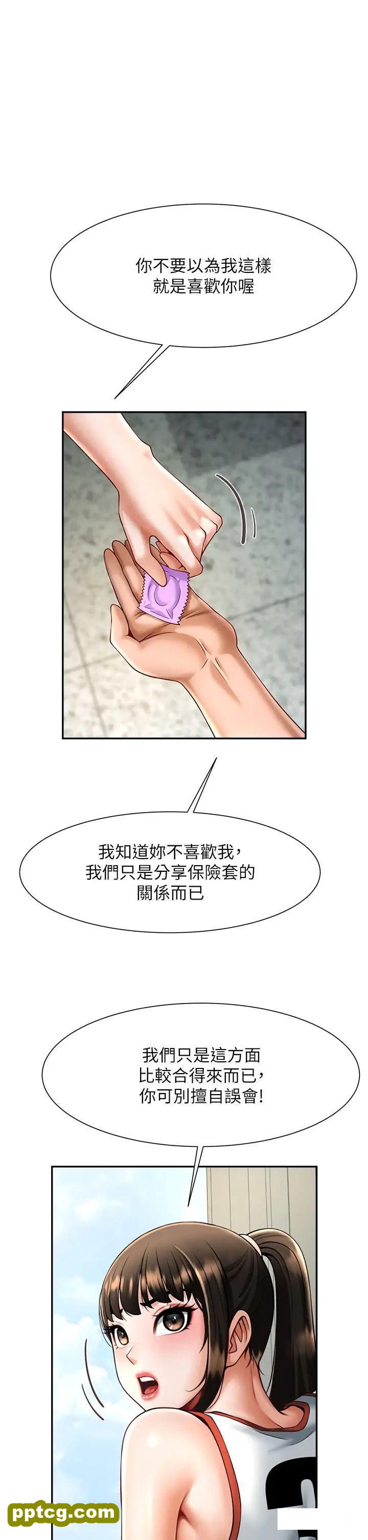 第10话  调教好朋友_炸裂吧!巨棒
