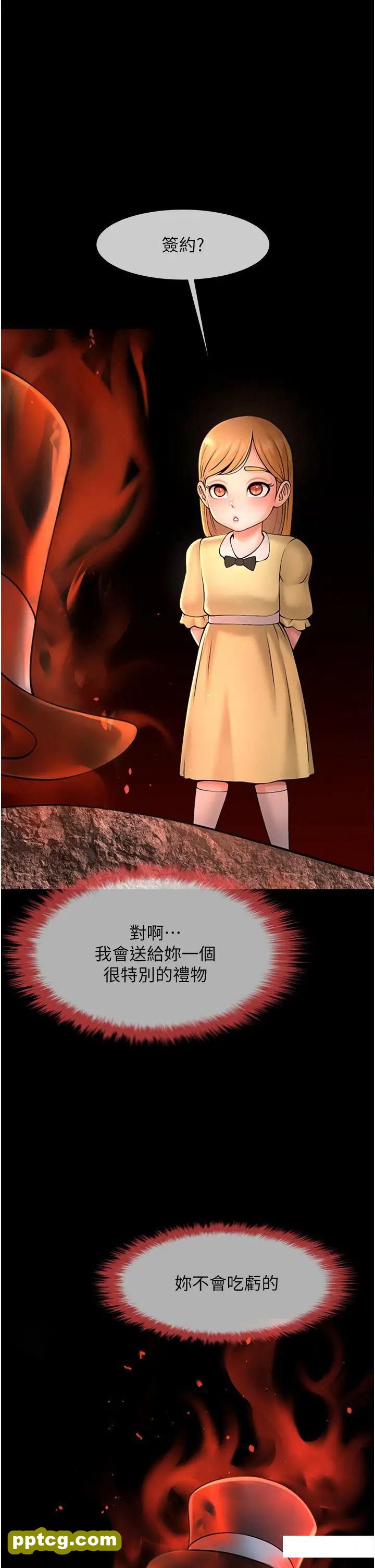 第10话  调教好朋友_炸裂吧!巨棒