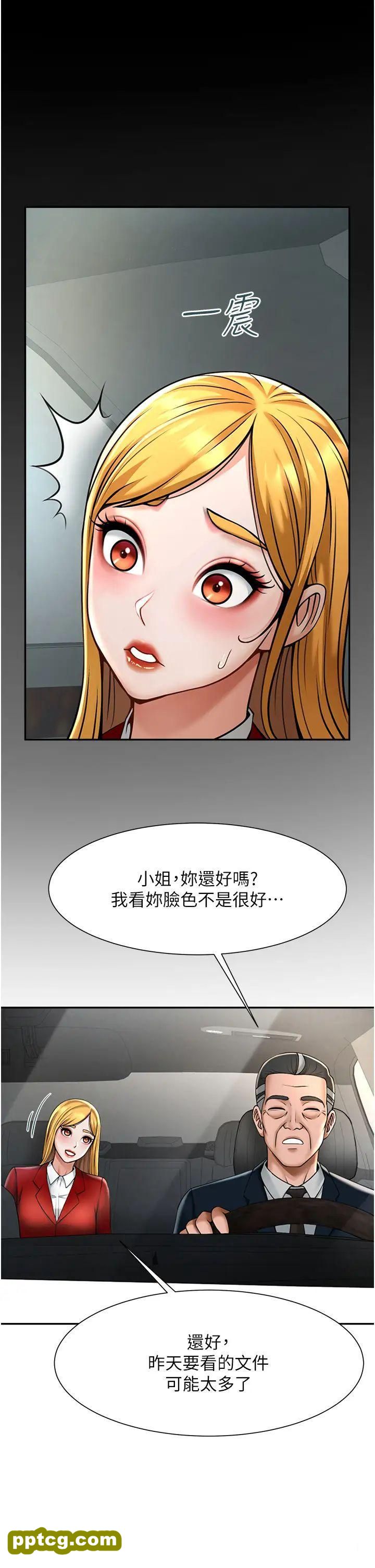 第10话  调教好朋友_炸裂吧!巨棒