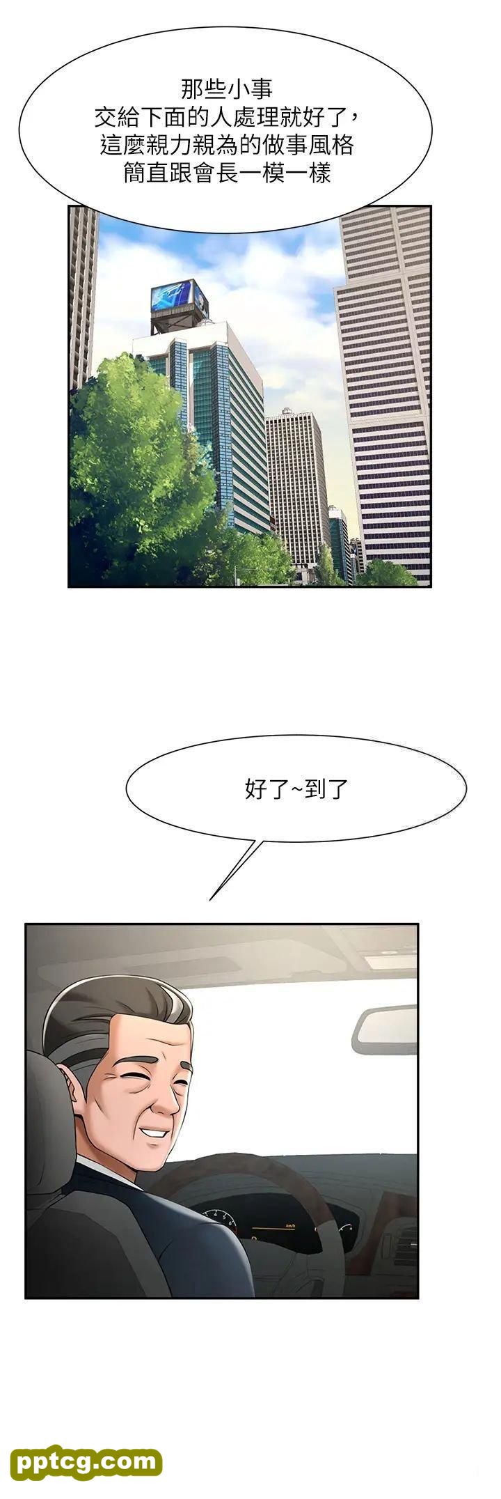 第10话  调教好朋友_炸裂吧!巨棒