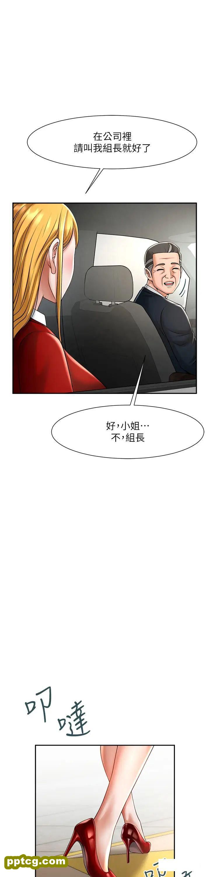 第10话  调教好朋友_炸裂吧!巨棒