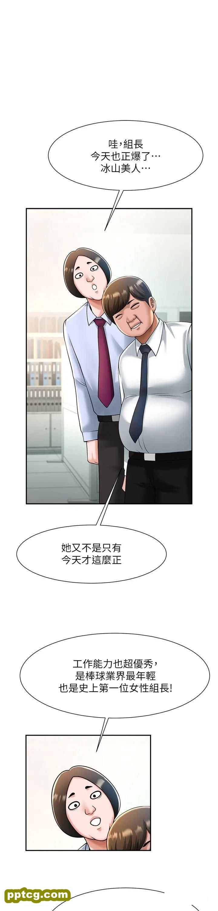 第10话  调教好朋友_炸裂吧!巨棒