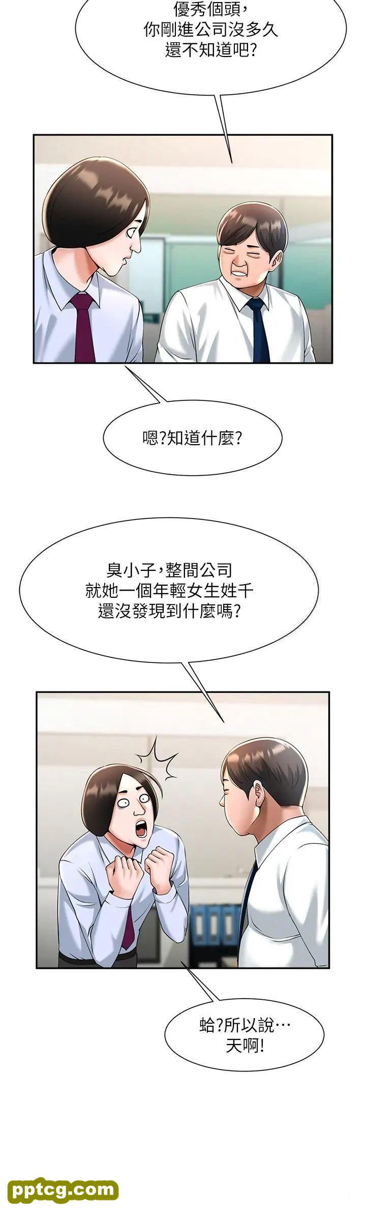 第10话  调教好朋友_炸裂吧!巨棒