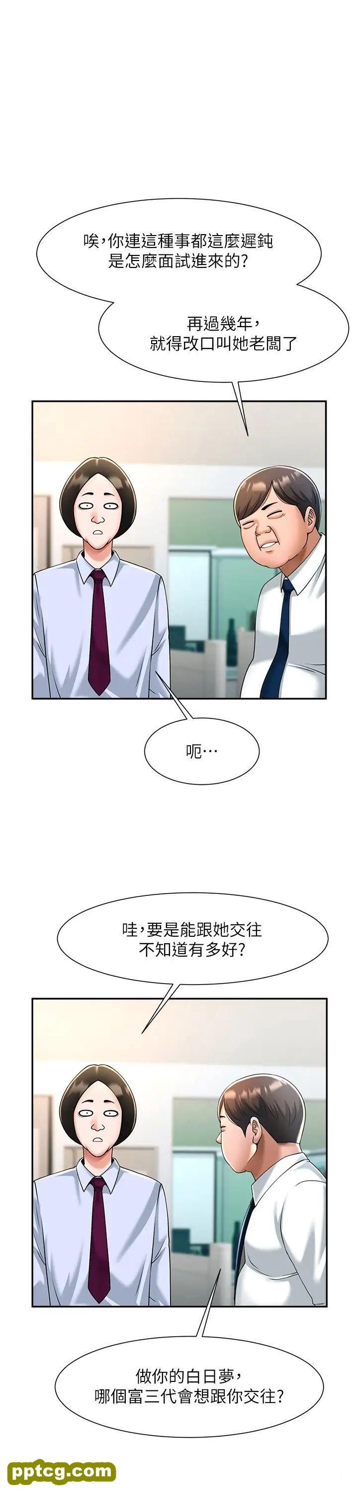 第10话  调教好朋友_炸裂吧!巨棒