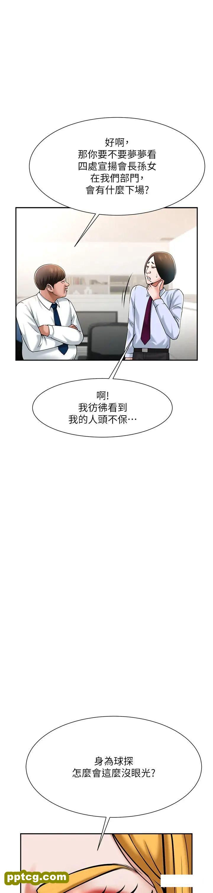 第10话  调教好朋友_炸裂吧!巨棒