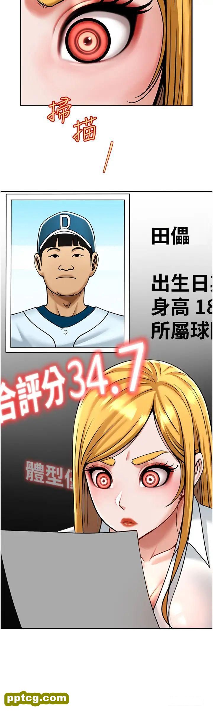 第10话  调教好朋友_炸裂吧!巨棒