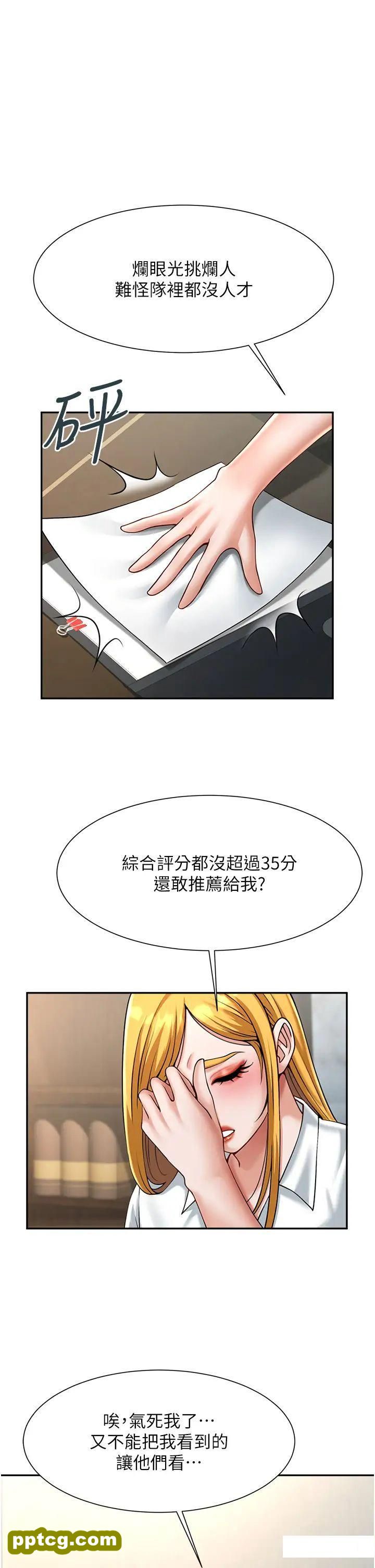 第10话  调教好朋友_炸裂吧!巨棒