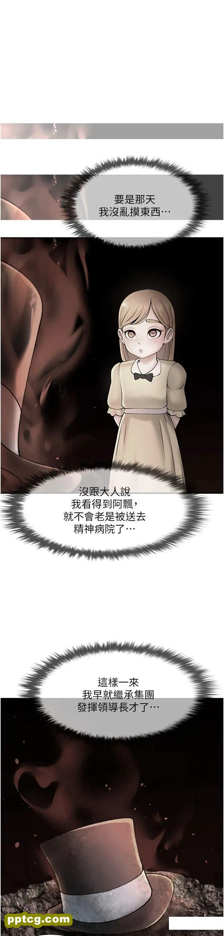 第10话  调教好朋友_炸裂吧!巨棒