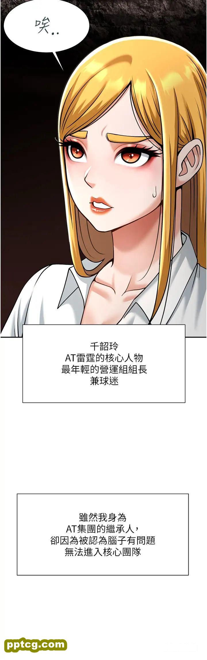 第10话  调教好朋友_炸裂吧!巨棒