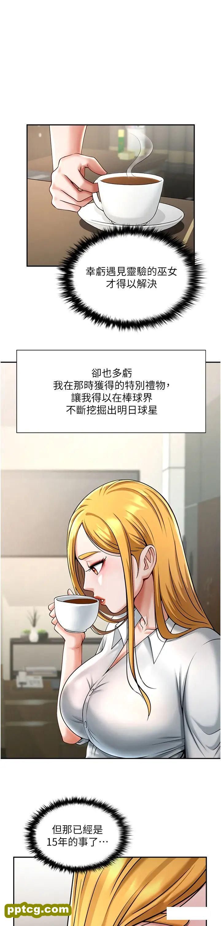 第10话  调教好朋友_炸裂吧!巨棒