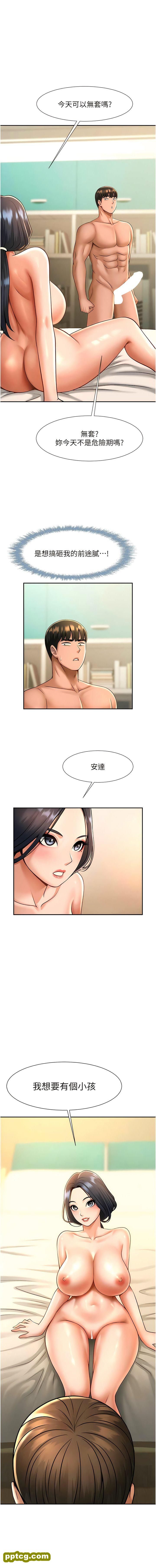 第9话  我好想念你的棒棒_炸裂吧!巨棒