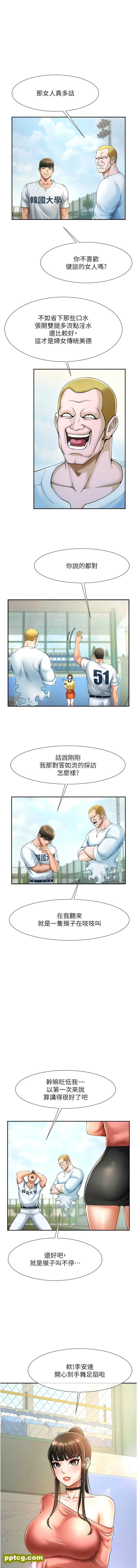 第9话  我好想念你的棒棒_炸裂吧!巨棒