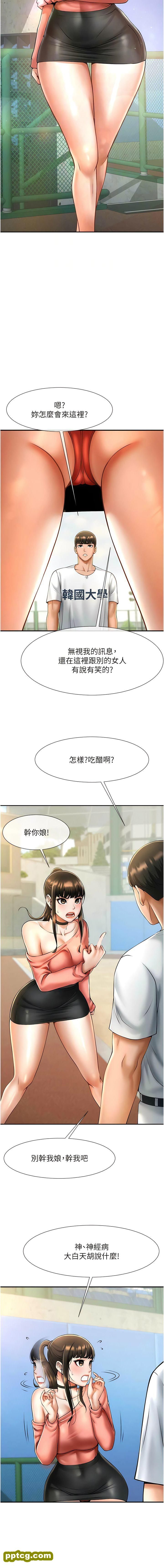 第9话  我好想念你的棒棒_炸裂吧!巨棒