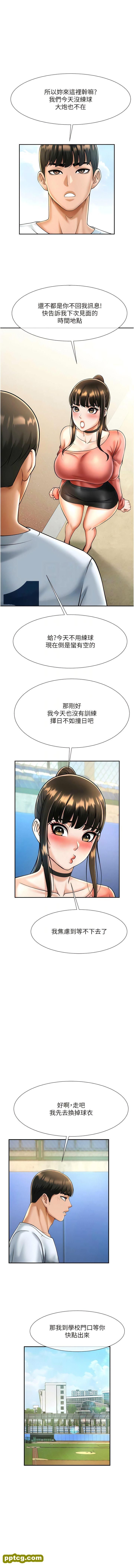 第9话  我好想念你的棒棒_炸裂吧!巨棒