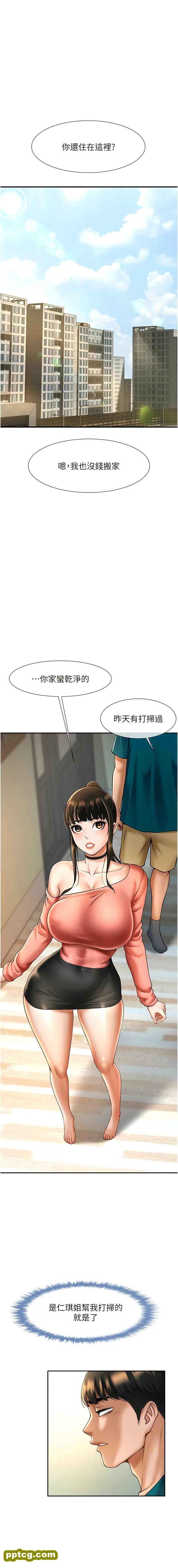 第9话  我好想念你的棒棒_炸裂吧!巨棒