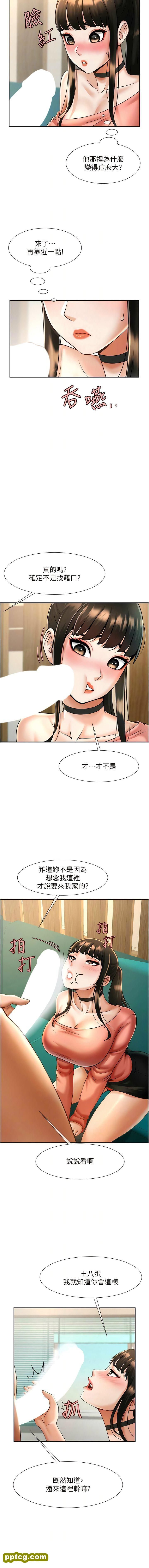 第9话  我好想念你的棒棒_炸裂吧!巨棒