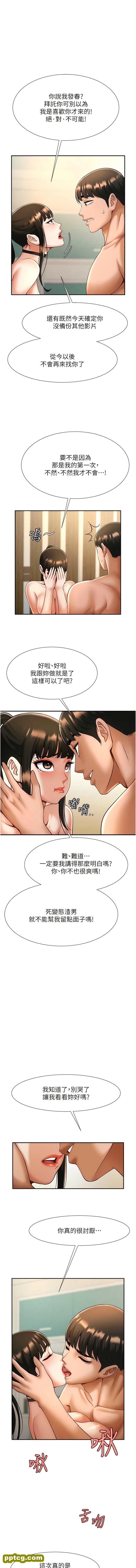 第9话  我好想念你的棒棒_炸裂吧!巨棒