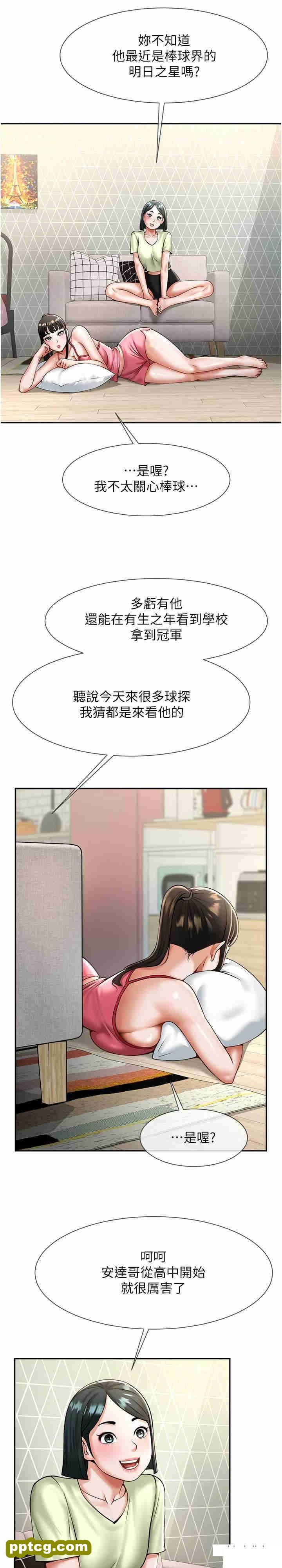 第8话 激发熟女满满母爱_炸裂吧!巨棒
