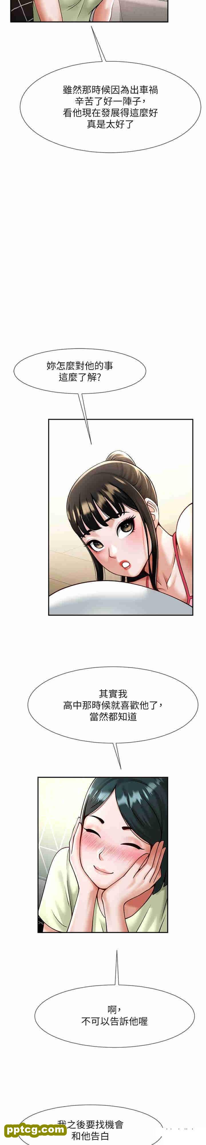 第8话 激发熟女满满母爱_炸裂吧!巨棒