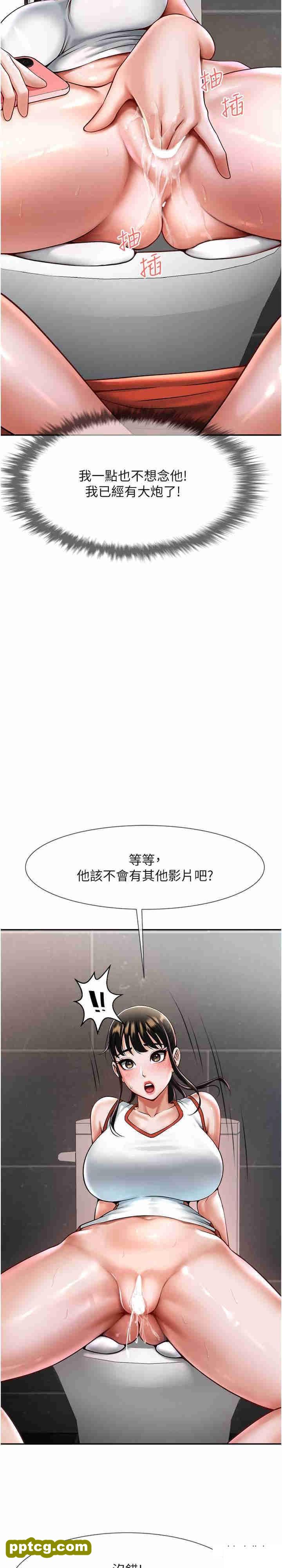 第8话 激发熟女满满母爱_炸裂吧!巨棒