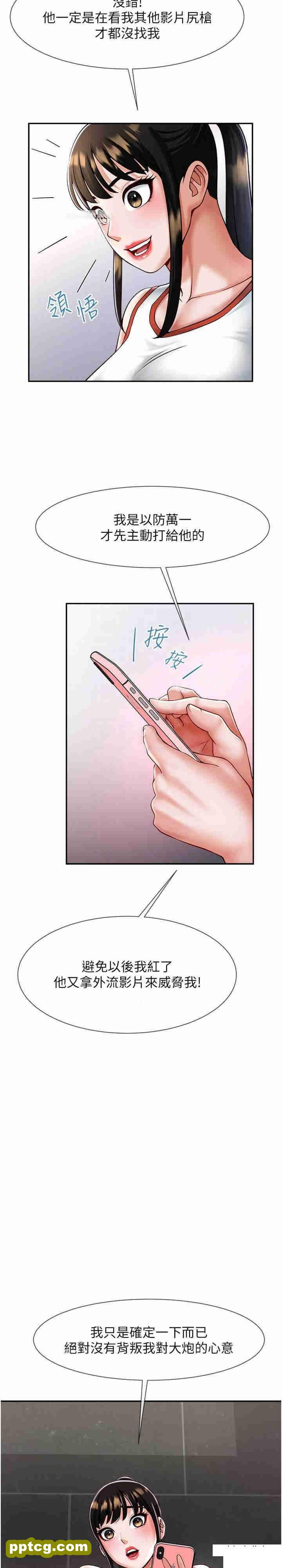 第8话 激发熟女满满母爱_炸裂吧!巨棒