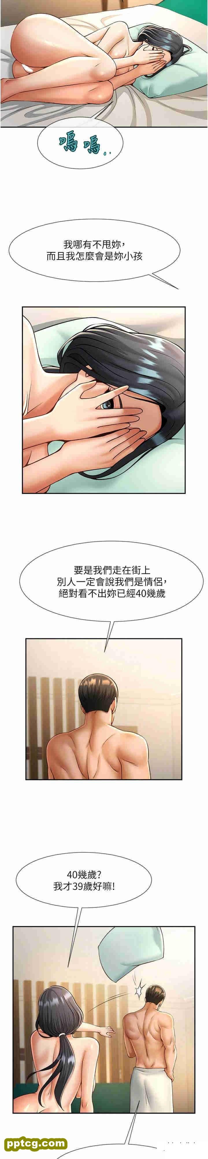 第8话 激发熟女满满母爱_炸裂吧!巨棒