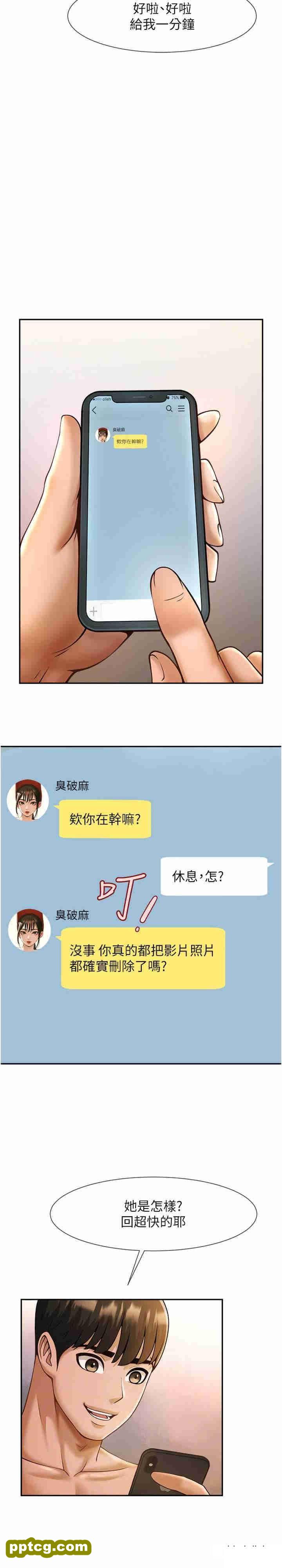 第8话 激发熟女满满母爱_炸裂吧!巨棒