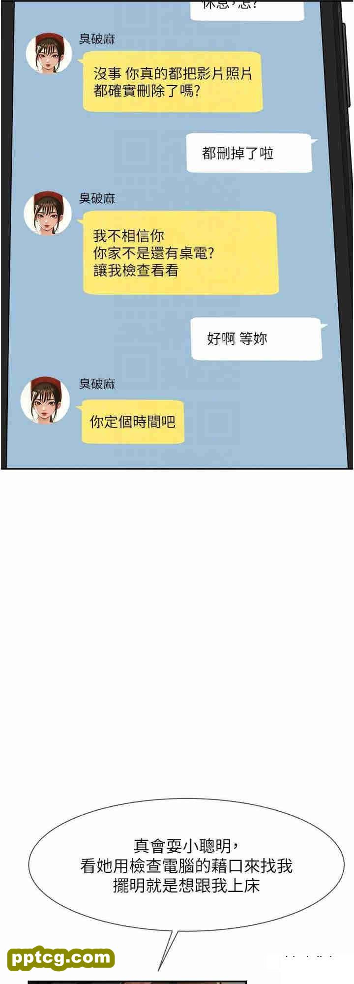 第8话 激发熟女满满母爱_炸裂吧!巨棒