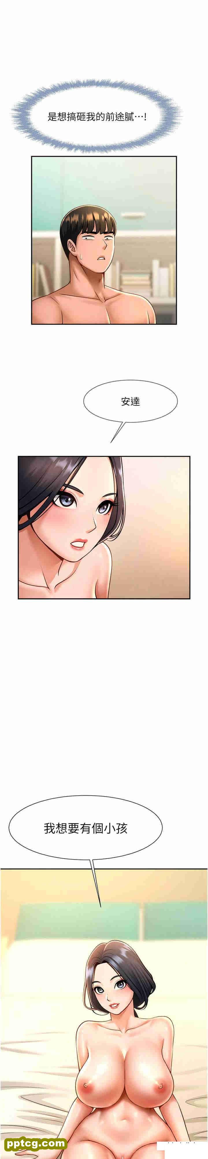 第8话 激发熟女满满母爱_炸裂吧!巨棒