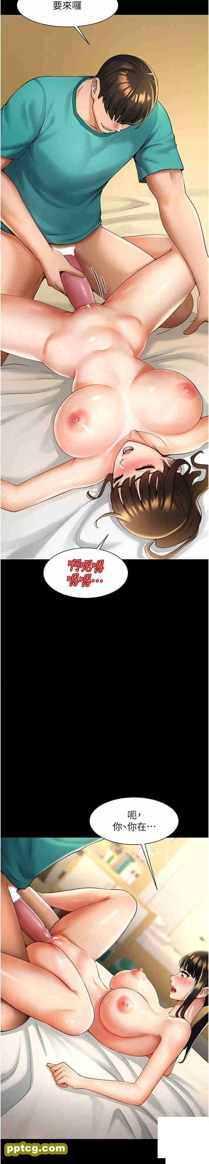 第7话  击出处女砲全垒打!_炸裂吧!巨棒