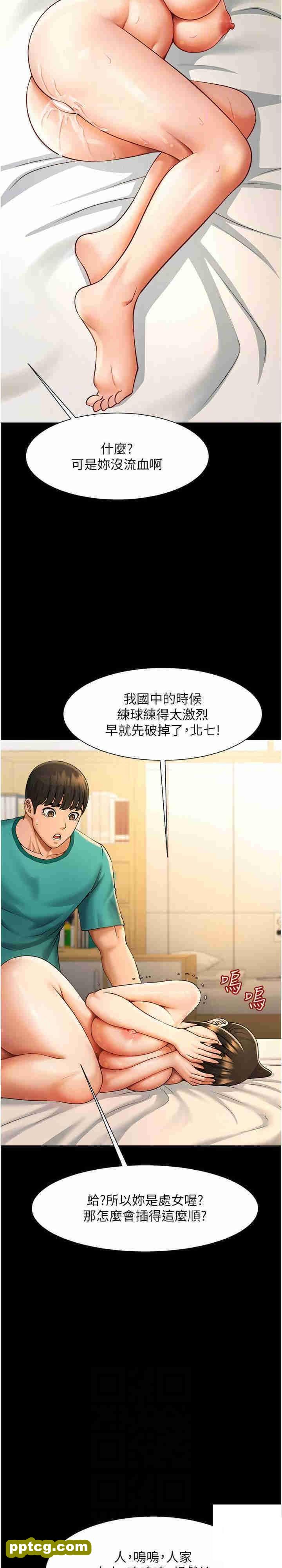 第7话  击出处女砲全垒打!_炸裂吧!巨棒