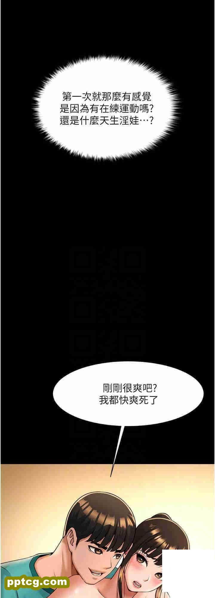 第7话  击出处女砲全垒打!_炸裂吧!巨棒