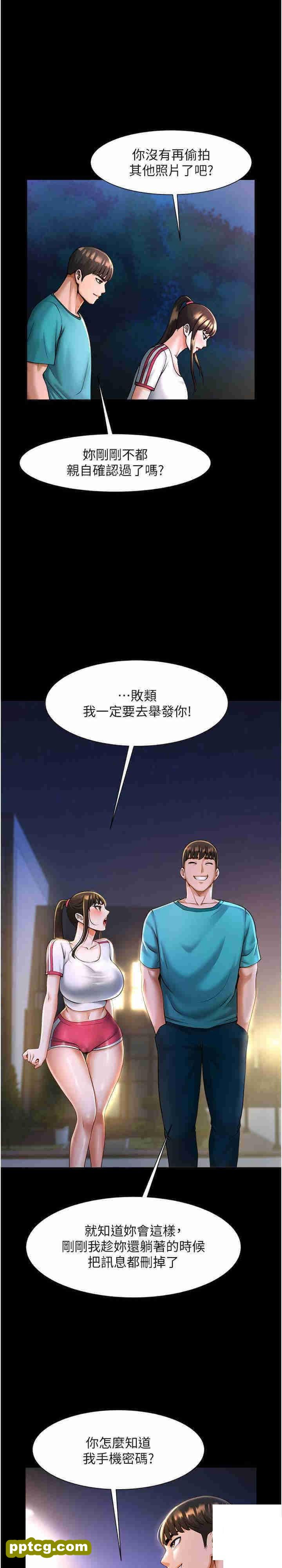 第7话  击出处女砲全垒打!_炸裂吧!巨棒