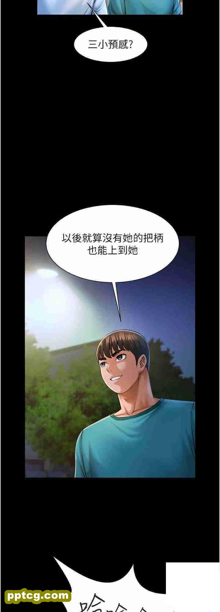 第7话  击出处女砲全垒打!_炸裂吧!巨棒