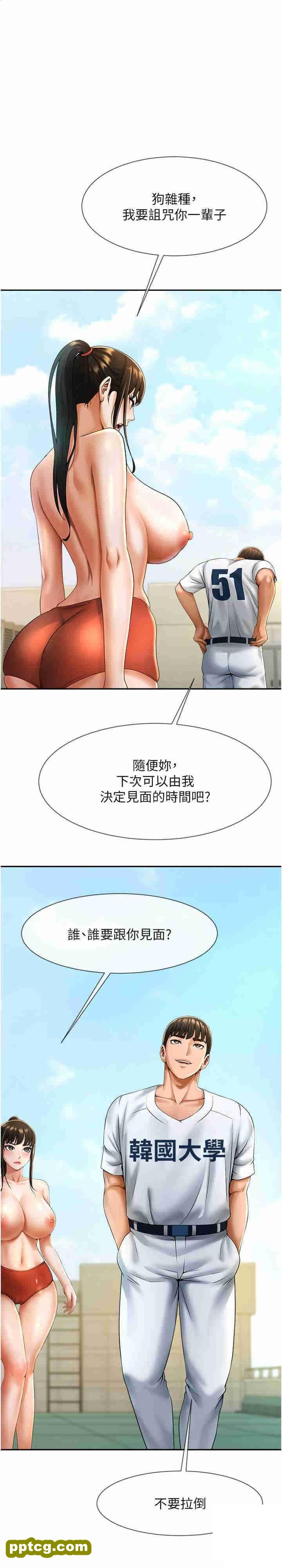 第6话  自己送上门的美鲍_炸裂吧!巨棒
