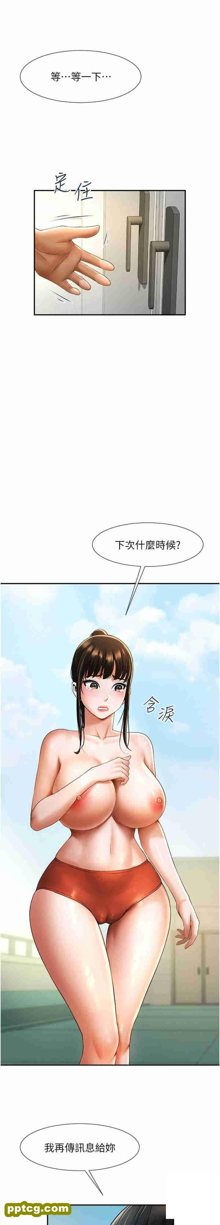 第6话  自己送上门的美鲍_炸裂吧!巨棒