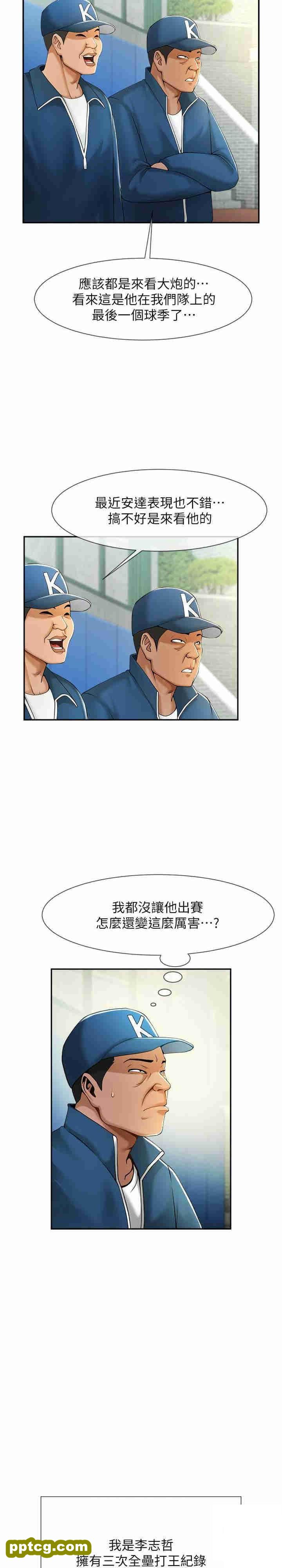 第6话  自己送上门的美鲍_炸裂吧!巨棒