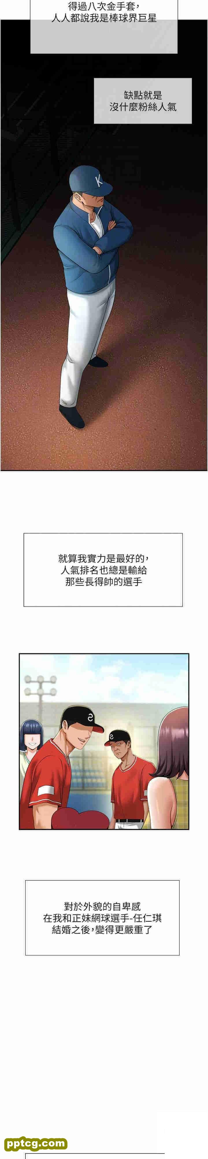 第6话  自己送上门的美鲍_炸裂吧!巨棒