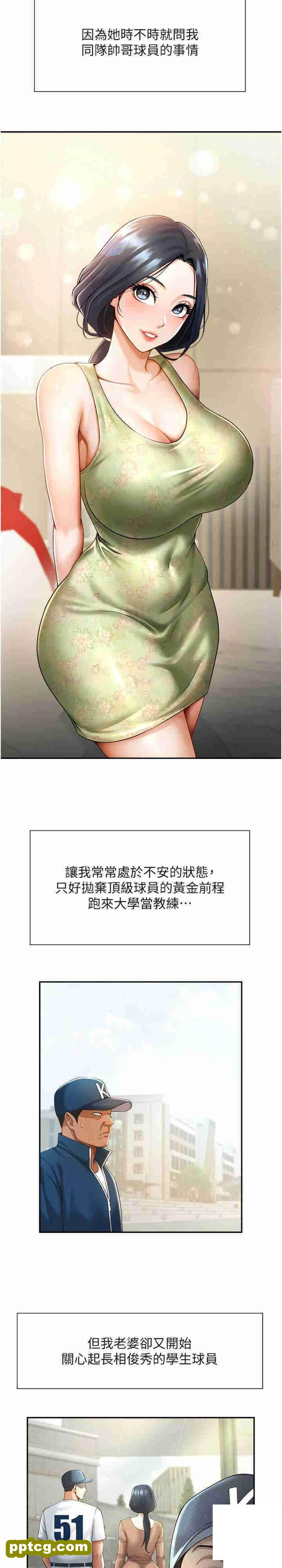 第6话  自己送上门的美鲍_炸裂吧!巨棒