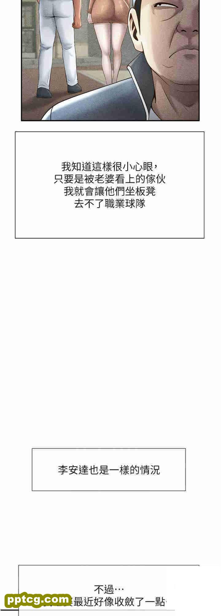 第6话  自己送上门的美鲍_炸裂吧!巨棒