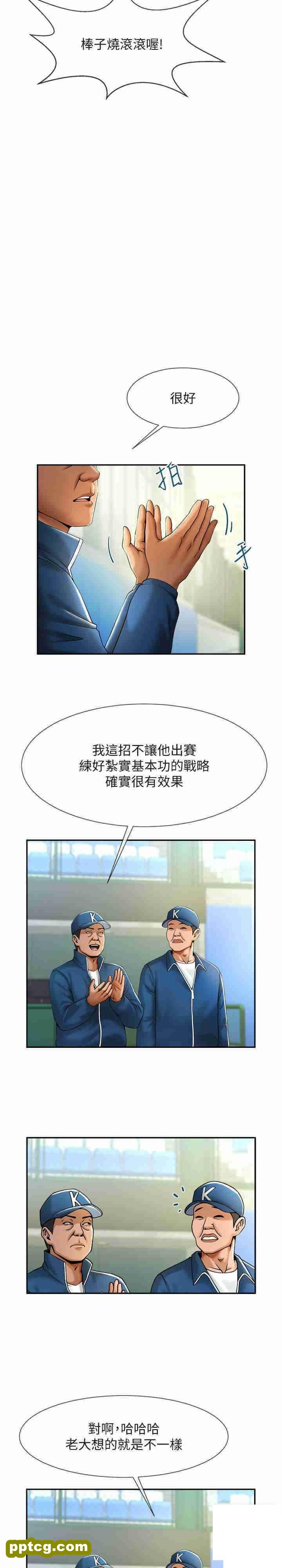 第6话  自己送上门的美鲍_炸裂吧!巨棒