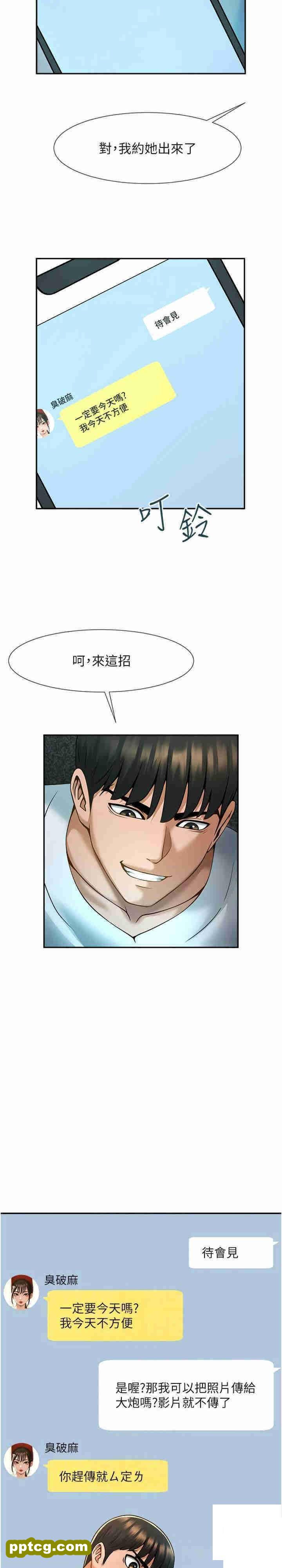 第6话  自己送上门的美鲍_炸裂吧!巨棒