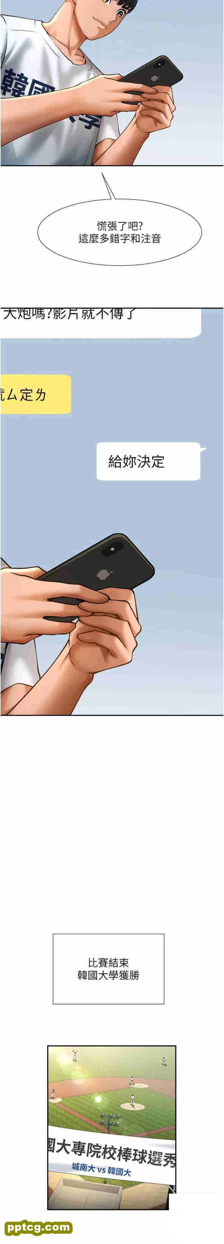 第6话  自己送上门的美鲍_炸裂吧!巨棒
