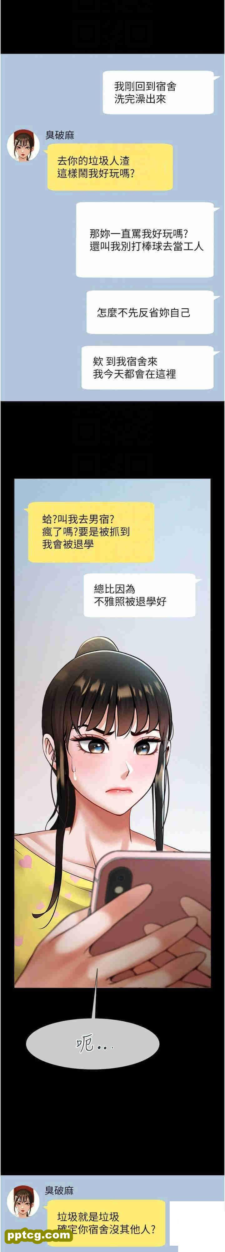 第6话  自己送上门的美鲍_炸裂吧!巨棒