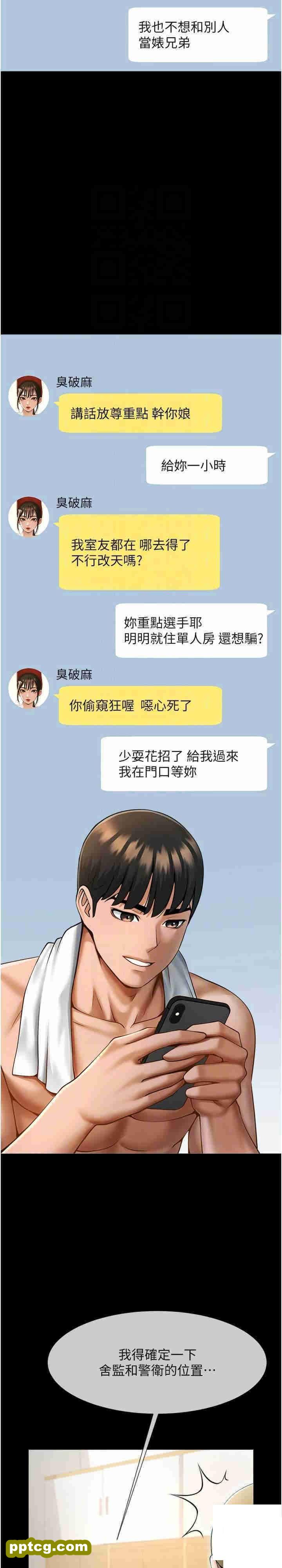 第6话  自己送上门的美鲍_炸裂吧!巨棒