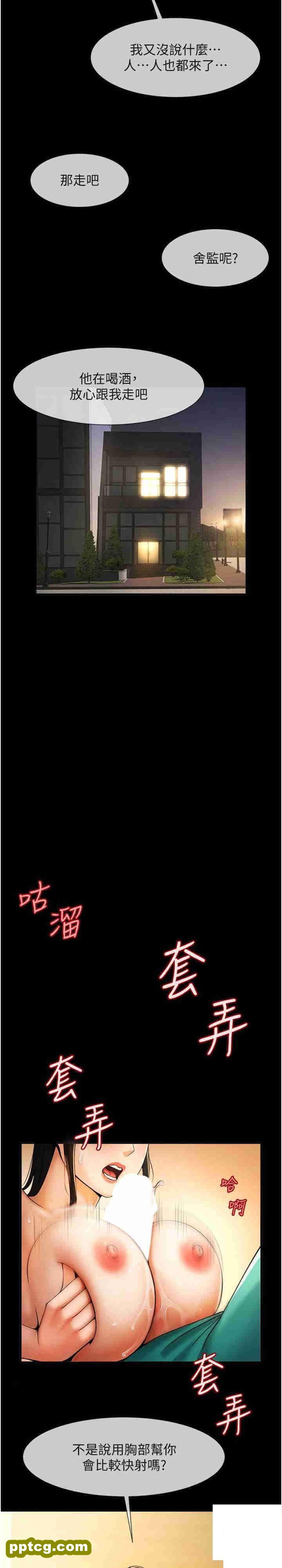 第6话  自己送上门的美鲍_炸裂吧!巨棒