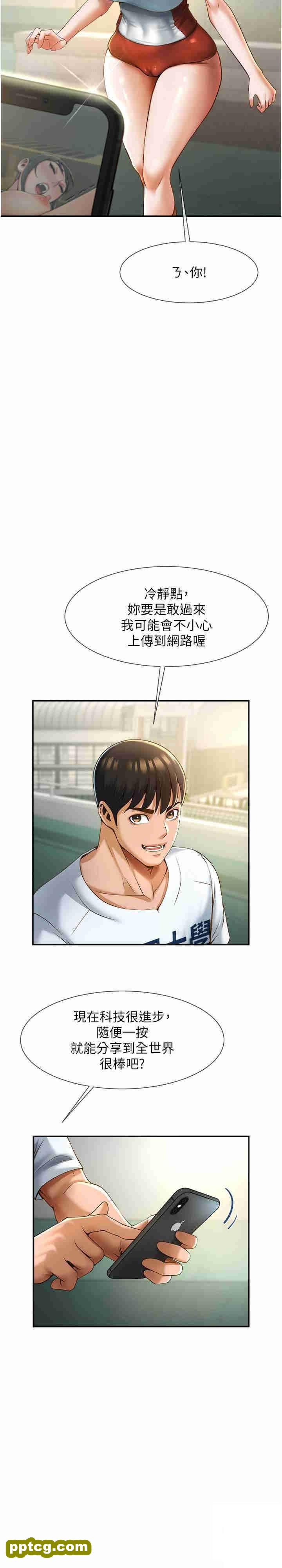 第5话  口爆性感女排选手_炸裂吧!巨棒