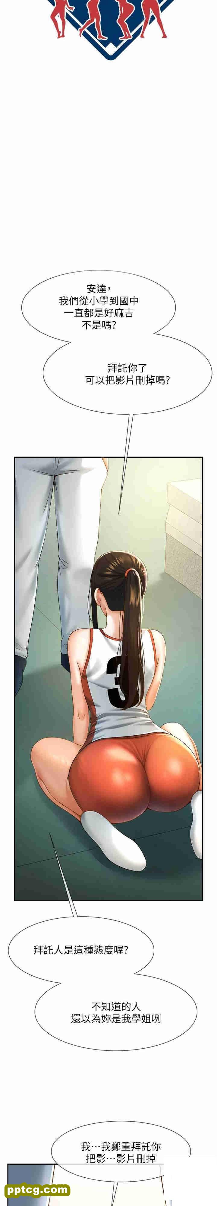 第5话  口爆性感女排选手_炸裂吧!巨棒