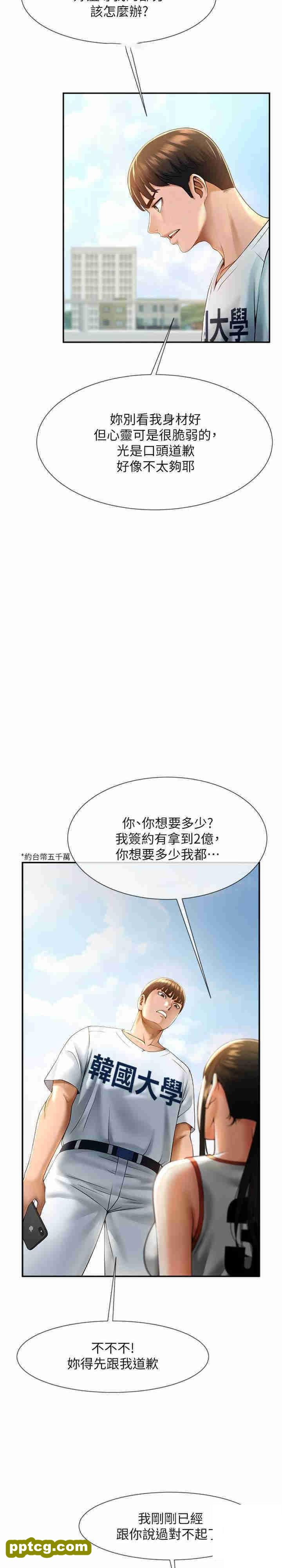 第5话  口爆性感女排选手_炸裂吧!巨棒