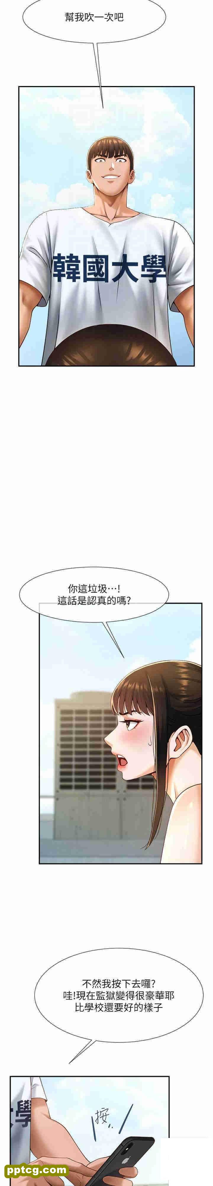 第5话  口爆性感女排选手_炸裂吧!巨棒